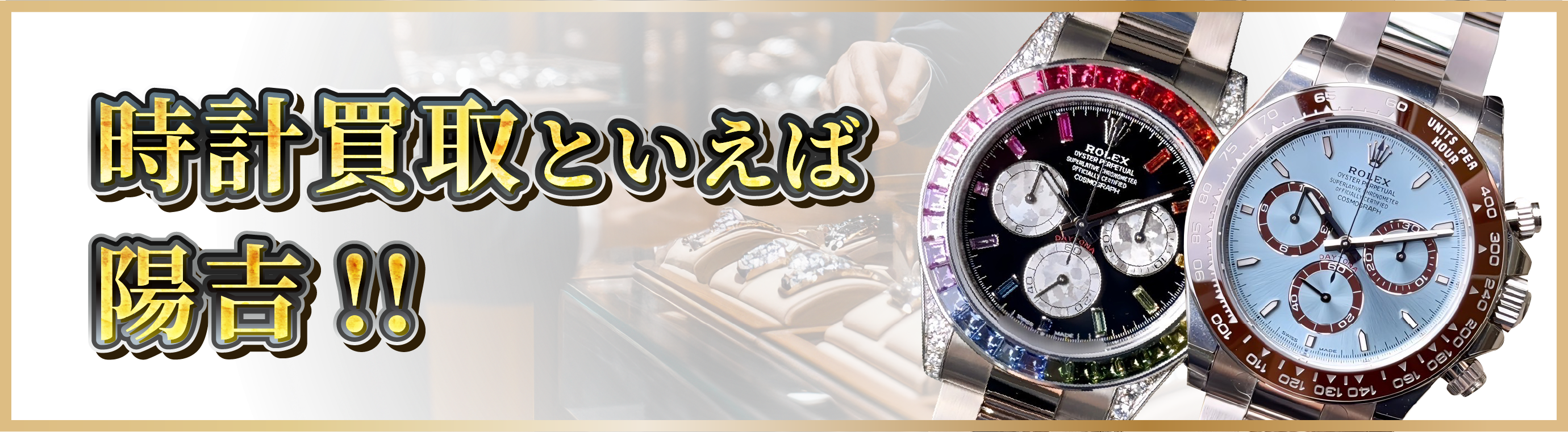 エルメス買取といえば陽吉